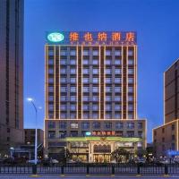 Vienna Hotel Anhui Xuancheng High-Speed Railway Station，位于宣城Wuhu Xuanzhou Airport - WHA附近的酒店