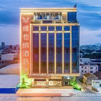 Vienna Hotel Chaozhou River View，位于潮州揭阳潮汕机场 - SWA附近的酒店