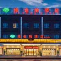 Vienna Hotel Nanning Airport，位于Tanbai南宁吴圩国际机场 - NNG附近的酒店