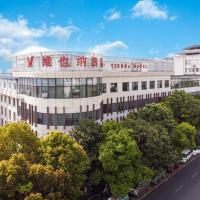 Vienna Hotel Guiyang Huaxi Park，位于贵阳花溪风景区的酒店