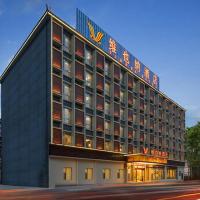Vienna Hotel Baoshan Yongchang Road，位于保山Baoshan Yunrui Airport - BSD附近的酒店