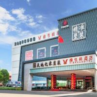 Vienna Hotel Jinan Beiyuan Street Red Star Macalline，位于济南历城区的酒店