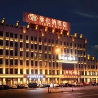 Vienna Hotel Heilongjiang Qiqihar South Road，位于齐齐哈尔齐齐哈尔三家子机场 - NDG附近的酒店