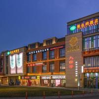 Vienna Hotel Tianjin Binhai International Airport Free Trade Zone，位于天津东丽开发区的酒店