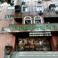 Green Tree Inn Nanjing Xinjiekou Wangfu Avenue，位于南京新街口的酒店