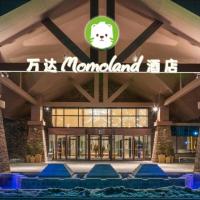 长白山万达Momoland酒店，位于抚松县的酒店