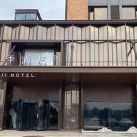 Ji Hotel Taizhou Square Xiangtai Road，位于泰州Yangzhou Taizhou International Airport - YTY附近的酒店