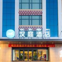 Hanting Hotel Lhasa Duilong Economic Development Zone，位于堆龙德庆的酒店