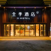 Ji Hotel Yantai Guanhai Road Fisherman's Wharf，位于Qianqikuang的酒店
