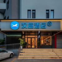 Hanting Hotel Jinan Jingsi Road Zhongshan Park，位于济南市中区的酒店