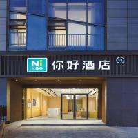 Nihao Hotel Nanjing Hexi Jinying World，位于南京建邺区的酒店