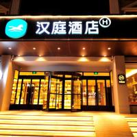 Hanting Hotel Xinzhou South Jianshe Road，位于忻州Xinzhou Wutaishan Airport - WUT附近的酒店
