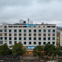 Hanting Hotel Quzhou Jiangshan North Luxi Road，位于江山Quzhou Airport - JUZ附近的酒店