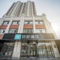 Nihao Hotel Datong South Railway Station，位于ShalingDatong Yungang Airport - DAT附近的酒店