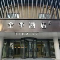 Ji Hotel Rizhao Middle Haiqu Road，位于日照Rizhao Shanzihe Airport - RIZ附近的酒店