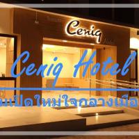 Ceniq Hotel，位于Ban Long南邦机场 - LPT附近的酒店