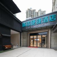 City Comfort Inn Wuhan Dongxihu Hengda City Square，位于吴家山武汉天河国际机场 - WUH附近的酒店