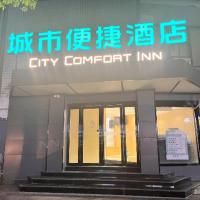 City Comfort Inn Changsha Wanbao Avenue Martyrs Park East Metro Station，位于长沙芙蓉区的酒店