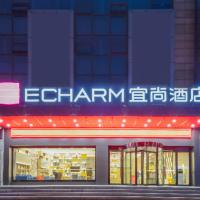 Echarm Hotel Wuhu Wanzhi East Lake Yingbin Avenue，位于LiangzhongchangWuhu Xuanzhou Airport - WHA附近的酒店