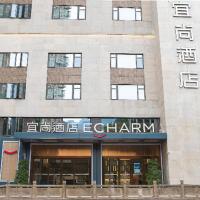 Echarm Hotel Panzhihua Hubin Road，位于攀枝花Panzhihua Bao'anying Airport - PZI附近的酒店