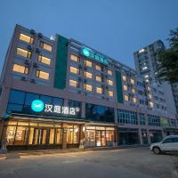 Hanting Hotel Rizhao West Station Yingbin Road，位于日照Rizhao Shanzihe Airport - RIZ附近的酒店