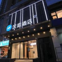Hanting Hotel Beijing West Station Lize Commercial Zone，位于北京丽泽商务区的酒店