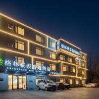 GreenTree Inn Express Qingdao Jiaodong International Airport，位于青岛青岛胶东国际机场 - TAO附近的酒店