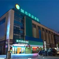 City Comfort Inn Anshun West High Speed ​​Railway Station Huangguoshu Street，位于安顺Anshun Huangguoshu Airport - AVA附近的酒店