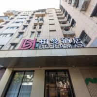 Borrman Hotel Wuhan First Hospital Hanzheng Street Metro Station，位于武汉硚口区的酒店