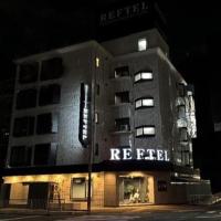 雷夫特大阪机场酒店，位于池田大阪伊丹国际机场 - ITM附近的酒店