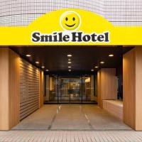 东京阿佐谷微笑酒店，位于东京杉并区的酒店
