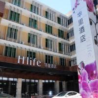 H Life Hotel，位于深圳深圳华侨城的酒店