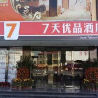 7 Days Premium Huizhou Boluohu Town Luofu Mountain Branch，位于Henghe的酒店