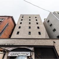 H Hotel Wangsimni，位于首尔城东区的酒店