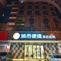 City Comfort Inn Wuhan Zongguan Metro Station，位于武汉硚口区的酒店