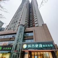 City Comfort Inn Chengdu Wenjiang Nanxun Avenue Metro Station，位于温江Wenjiang的酒店