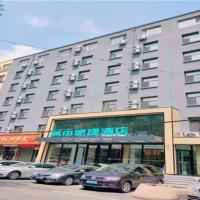 City Comfort Inn Changchun Wenhua Square Xi Zhonghua Road，位于长春朝阳区的酒店