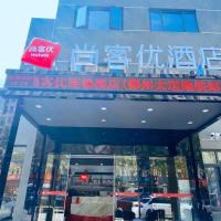 Thank Inn Hotel Zhejiang Ningbo Haishu Yinzhou Avenue Metro Station，位于陈婆渡宁波栎社国际机场 - NGB附近的酒店