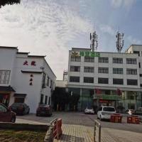 GreenTree Alliance Hotel Jiangsu Suzhou Xiangcheng Distrcit Dongqiao，位于苏州相城区的酒店