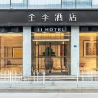 Ji Hotel Wuhan Hanyang Wangjiawan，位于武汉汉阳区的酒店