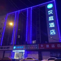 Hanting Hotel Changchun Chongqing Road Vivid City，位于长春南关区的酒店