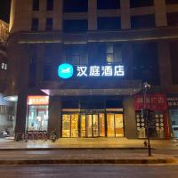 Hanting Hotel Hangzhou Zhejiang Shuren University，位于杭州运河商务区的酒店