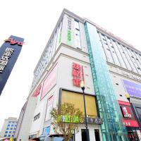 Ji Hotel Wuhan Hankou Railway Station Square，位于武汉江汉区的酒店