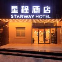Starway Hotel Beijing Shangdi，位于北京中关村的酒店
