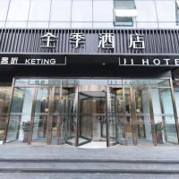Ji Hotel Beijing Huojianwanyuan Metro Station，位于Donggaodi北京南苑机场 - NAY附近的酒店
