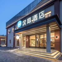 Hanting Hotel Nanjing Central Gate Xianfeng Square，位于南京玄武区的酒店