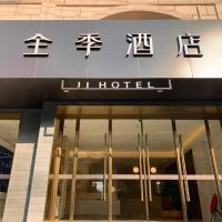 Ji Hotel Shanghai Ningguo Road Metro Station，位于上海杨浦区的酒店