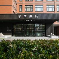 Ji Hotel Beijing Daxing Jinxing Bridge，位于Xihongmen北京南苑机场 - NAY附近的酒店