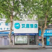 Hanting Hotel Wuhan Jianghan Road Pedestrian Street，位于武汉江汉区的酒店