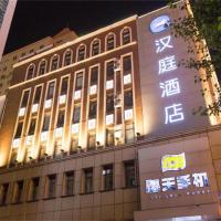 Hanting Hotel Changchun People's Square Chongqing Road，位于长春的酒店